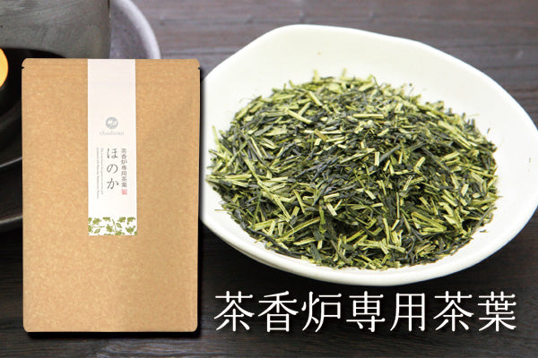 茶香爐專用茶葉「茶匠庵」Chashoan ほのか煎茶200g 薰茶茶葉🍃 – Never