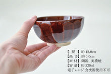 將圖片載入圖庫檢視器 美濃焼 面取り飯碗(5色入) - Never-Never Land