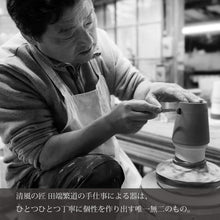 將圖片載入圖庫檢視器 【清風の匠】 うのふ金彩 禮盒裝 飯碗 一對 - Never-Never Land