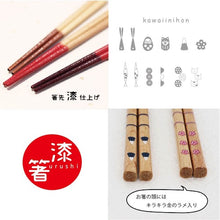 將圖片載入圖庫檢視器 🇯🇵日本製 田中箸店 櫻花 筷子 22.5cm
