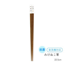 將圖片載入圖庫檢視器 🇯🇵日本製 田中箸店 貓貓 抗菌 木筷子 22.5cm
