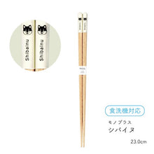 將圖片載入圖庫檢視器 🇯🇵日本製 田中箸店 Mono+ 動物圖案 抗菌 木筷子 23cm
