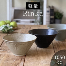 將圖片載入圖庫檢視器 Rinka 輕量 蓋飯丼 拉麵碗 18.3cm 美濃燒
