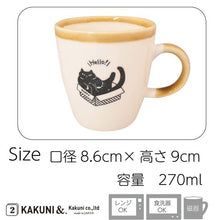 將圖片載入圖庫檢視器 KAKUNI &amp;. 頑皮貓貓咖啡杯 美濃燒
