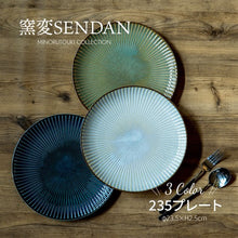 將圖片載入圖庫檢視器 窯変SENDAN 碟23.5cm - Never-Never Land
